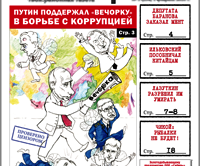 «Вечорка»№ 5: Милиционер, который «заказал» депутата, почему надо освободить Буглака и как Ильковский сыграл «желтыми»
