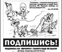Подписался на «Вечорку»? Получи приз!