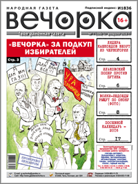 «Вечорка» № 7: Ильковский попер против Путина, волки-людоеды на Ононе и кто следит за читателями «Вечорки»