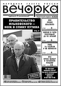 Московские источники: Сегодня ночью губернатор Ильковский отправлен в отставку