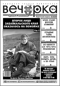 Забайкальская фрау Меркель: Госпожа губернаторша не любит СМИ
