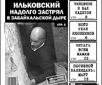 Отставка губернатора: прямиком на нары?