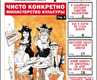 «Вечорка» №9: Леди Гага местного розлива, почему Забайкалье заЖуЖЖало и Осиновские: «Воры в законе – секта лаврушников».