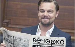 Леонардо Ди Каприо будет подписан на «Вечорку»