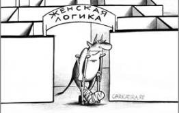 КуйТВ: Женская логика — Жданова не ищет легких путей