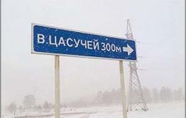 Снежная стихия застала «Вечорку» в Ононском районе
