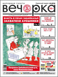 «Вечорка», № 10: АУЕшники захватили власть в селах, будет ли Кошелев под Ждановой и как осиновские срока получали
