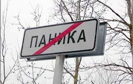 Минирование вокзалов: Панику сеют с территории Украины