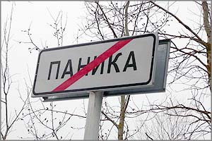 Минирование вокзалов: Панику сеют с территории Украины