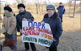 Читинцы: «Мы не против храма! Мы против храма в парке!»