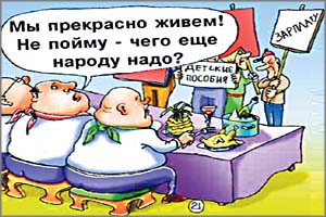 Забайкальцы: «Хватит делить нас на бедных и богатых!»
