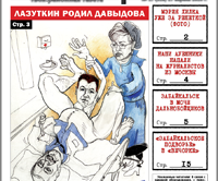 «Вечорка» №17: Коллекторы-вышибалы, кто и за что «кантует» арестантов и как наши ауешники на московских журналистов напали