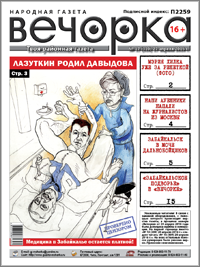 «Вечорка» №17: Коллекторы-вышибалы, кто и за что «кантует» арестантов и как наши ауешники на московских журналистов напали
