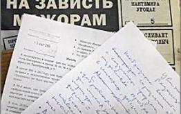 ВрИО министра образования Забайкалья: «Добровольные взносы» не являются вымогательством