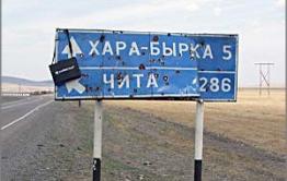 Некоторые жители села Хара-Бырка не смогут посмотреть трансляцию Парада на Красной площади