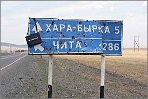 Некоторые жители села Хара-Бырка не смогут посмотреть трансляцию Парада на Красной площади