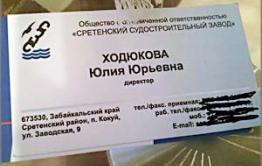 Экс-руководство ССЗ: Арест нашего директора — конкретная атака на нас