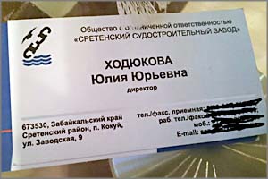 Экс-руководство ССЗ: Арест нашего директора — конкретная атака на нас
