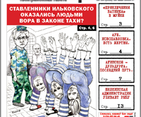 «Вечорка», № 20: в Шилке власти убивают рыбу, в Чите сити-менеджер уходит в отставку, а в Новопавловке — резня со смертельным исходом