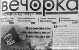 Народная газета отмечает день рождения