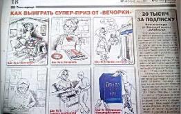 Подписчики «Вечорки» еженедельно страдают от разгильдяйства почтальонов
