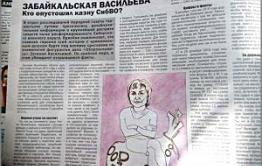 Забайкальскую Васильеву снова будут судить