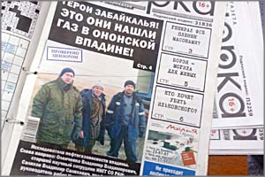 Поляков: «Для газификации Забайкалья потребуется семь-десять лет»