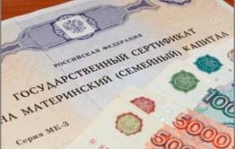 В Забайкалье продлят сроки выплат краевого материнского капитала