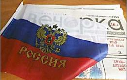 Страна отмечает День России