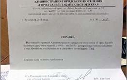 Что творится с Балейским судом?