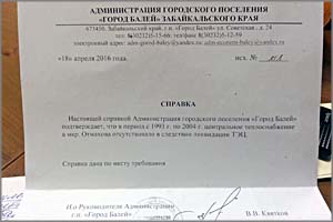 Что творится с Балейским судом?