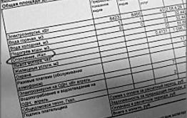 Атамановку задавили тарифами?