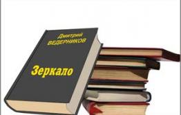 «Зеркало»: Садомазохизм Ирины Борисовны