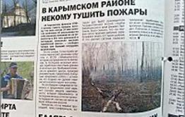 Федеральный центр задолжал забайкальским пожарным более 2 млн.рублей