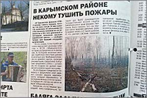 Федеральный центр задолжал забайкальским пожарным более 2 млн.рублей