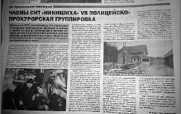 Декриминализация: Помощник экс-прокурора отказался сообщать, как было сделано фото Фалилееева и Магомедова