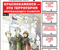 «Вечорка», № 30: Подарки для будущего губернатора, Ключевский-Мага-Фалилеев (фото) и сотрудники УФСКН станут наркодилерами
