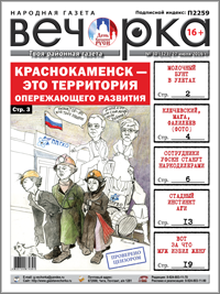«Вечорка», № 30: Подарки для будущего губернатора, Ключевский-Мага-Фалилеев (фото) и сотрудники УФСКН станут наркодилерами