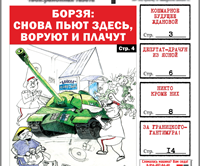 «Вечорка», № 31: Снова пьют здесь, воруют и плачут, или кошмарное будущее Ждановой