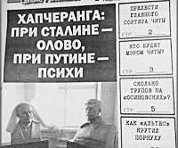 Жители Хапчеранги: будет ли зарплата по МРОТу?