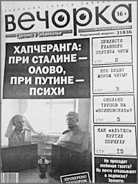Жители Хапчеранги: будет ли зарплата по МРОТу?
