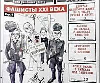 Глава Забайкальского Фонда капремонта будет отстранена