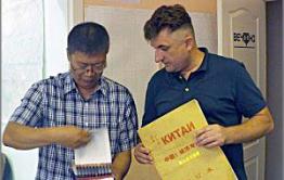 Проект выпуска первой забайкальской газеты на китайском языке «Женьминь ваньбао» будет возрождён