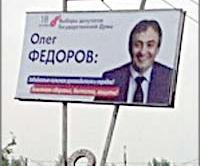 День выборов-2016: Кандидат от «Гражданской платформы» тоже в багуловом тренде
