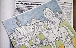 Забайкалье - колония Бурятии