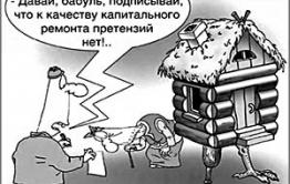 Не единожды обманутые