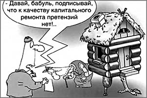 Не единожды обманутые