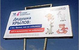 «Вечорка» начинает расследование по рынку рекламных конструкций в Чите