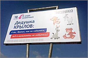 «Вечорка» начинает расследование по рынку рекламных конструкций в Чите