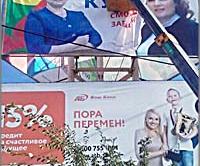 В Чите начали менять баннеры Василины Кулиевой